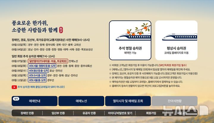 명절 전용 웹페이지